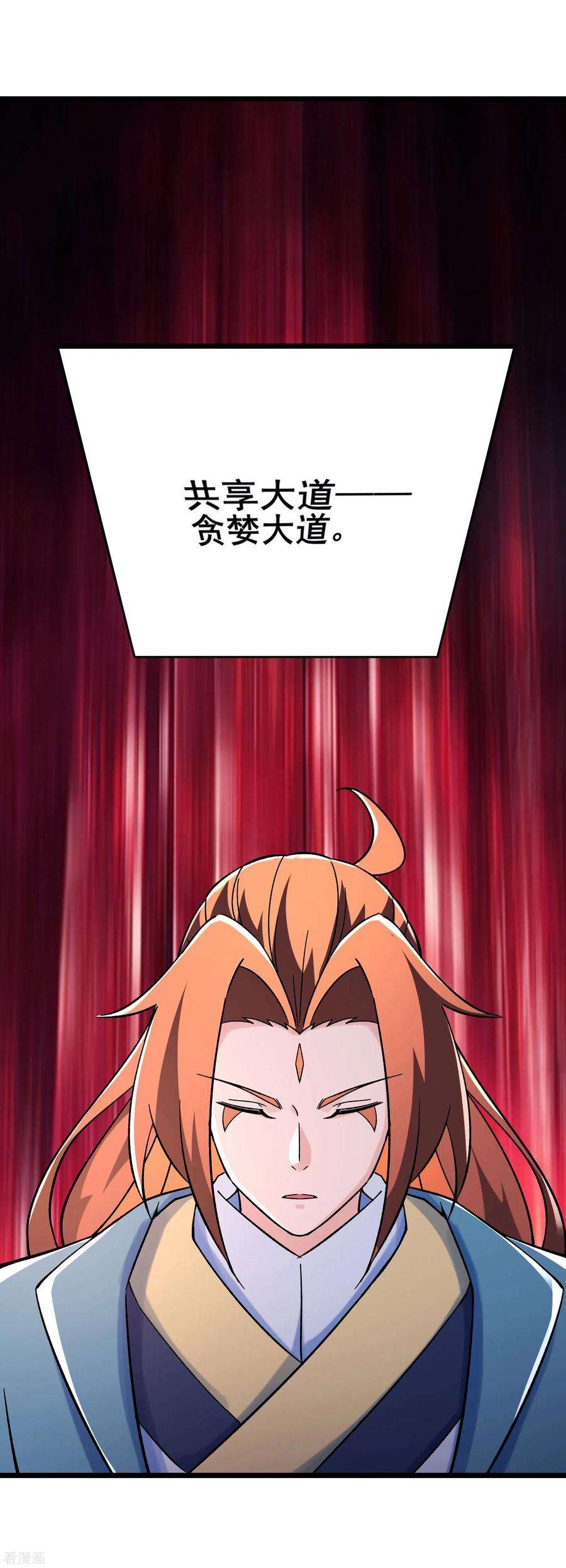 徒弟都是女魔头第139话 三徒弟被网暴