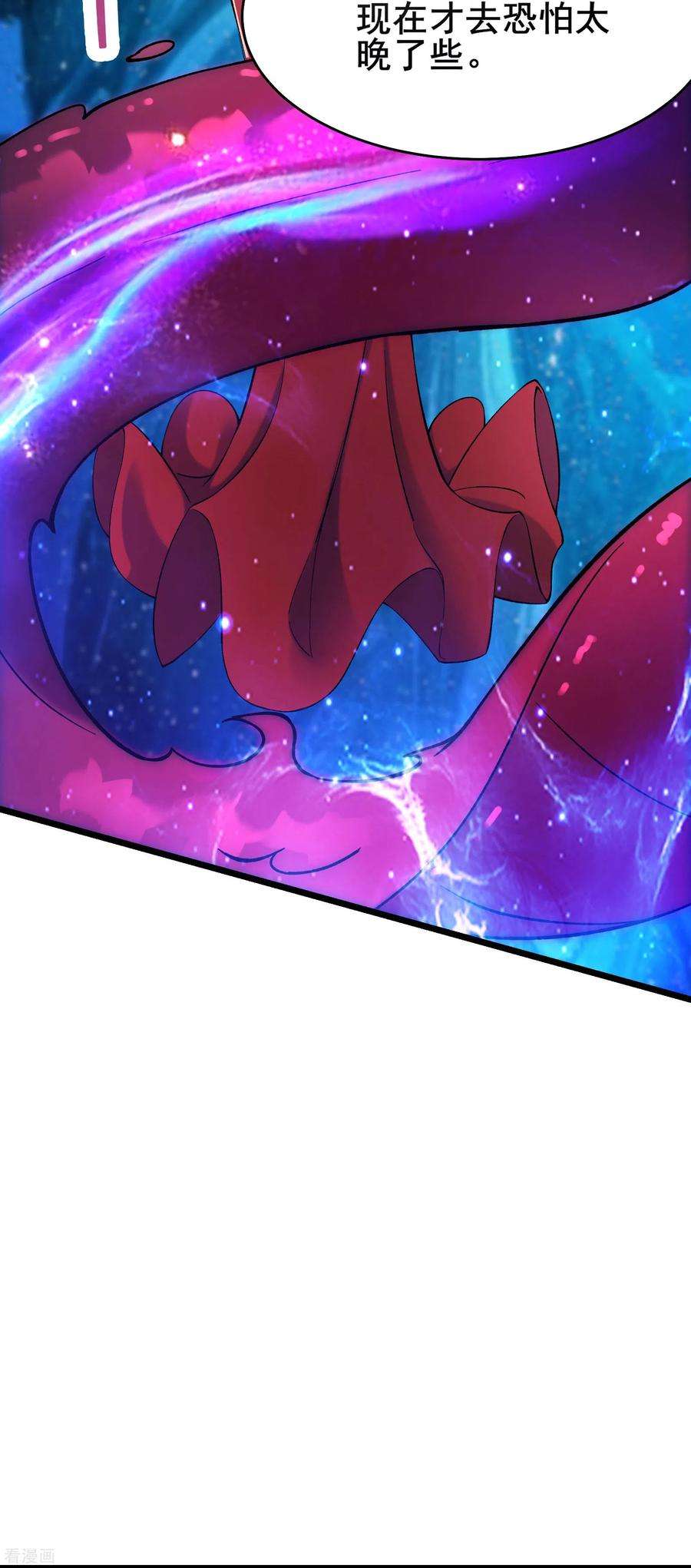 徒弟都是女魔头第139话 三徒弟被网暴