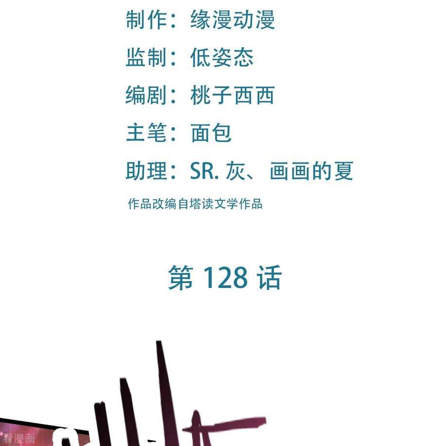 徒弟都是女魔头第140话 琳风的霸王条款