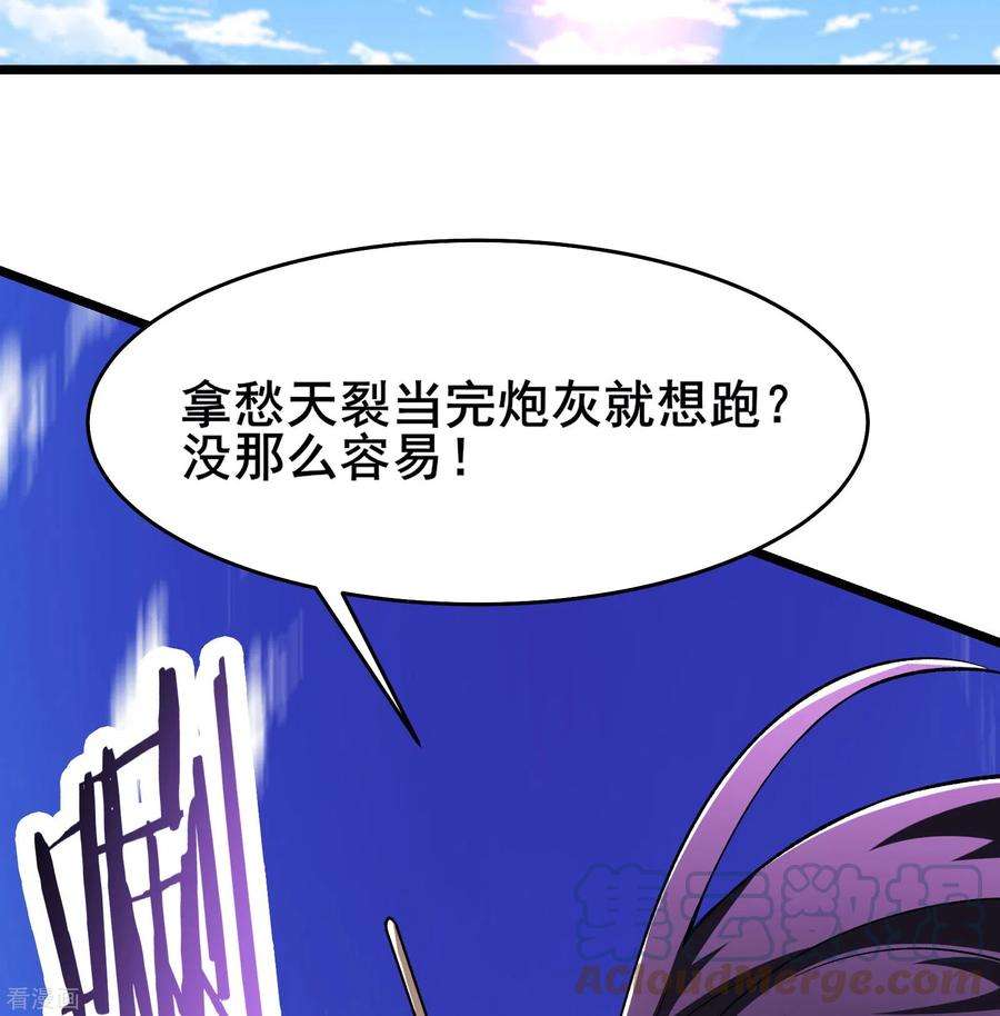 徒弟都是女魔头第140话 琳风的霸王条款