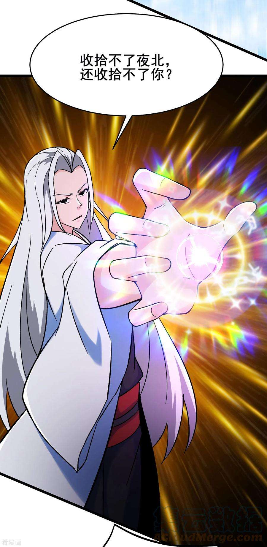 徒弟都是女魔头第140话 琳风的霸王条款