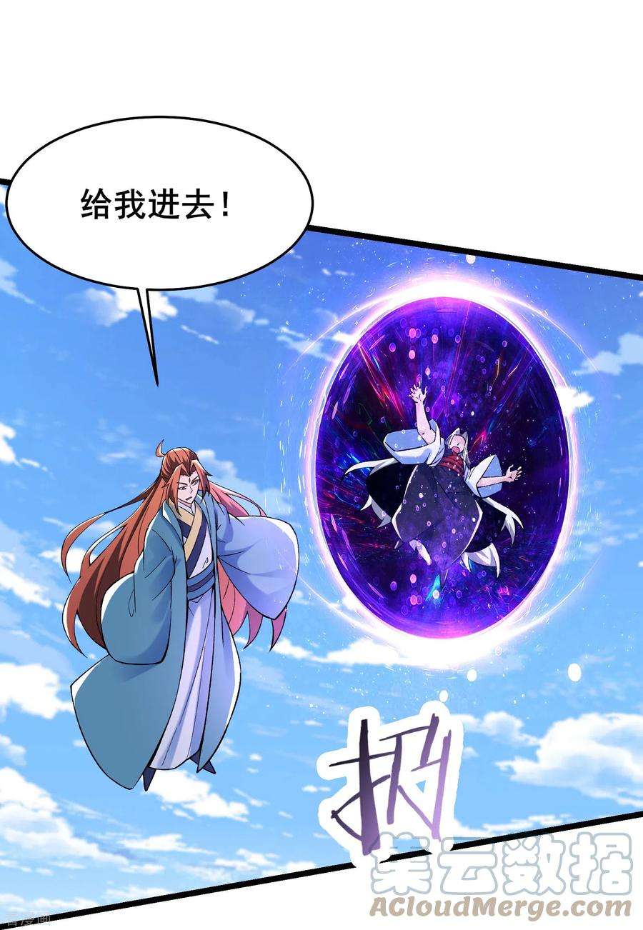 徒弟都是女魔头第140话 琳风的霸王条款