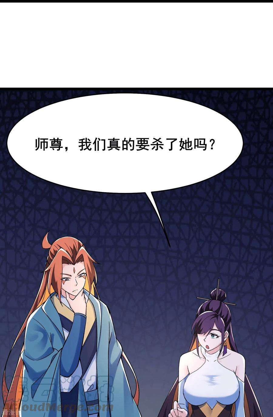 徒弟都是女魔头第140话 琳风的霸王条款