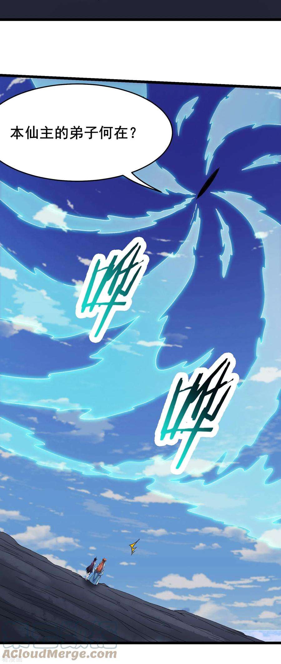 徒弟都是女魔头第140话 琳风的霸王条款