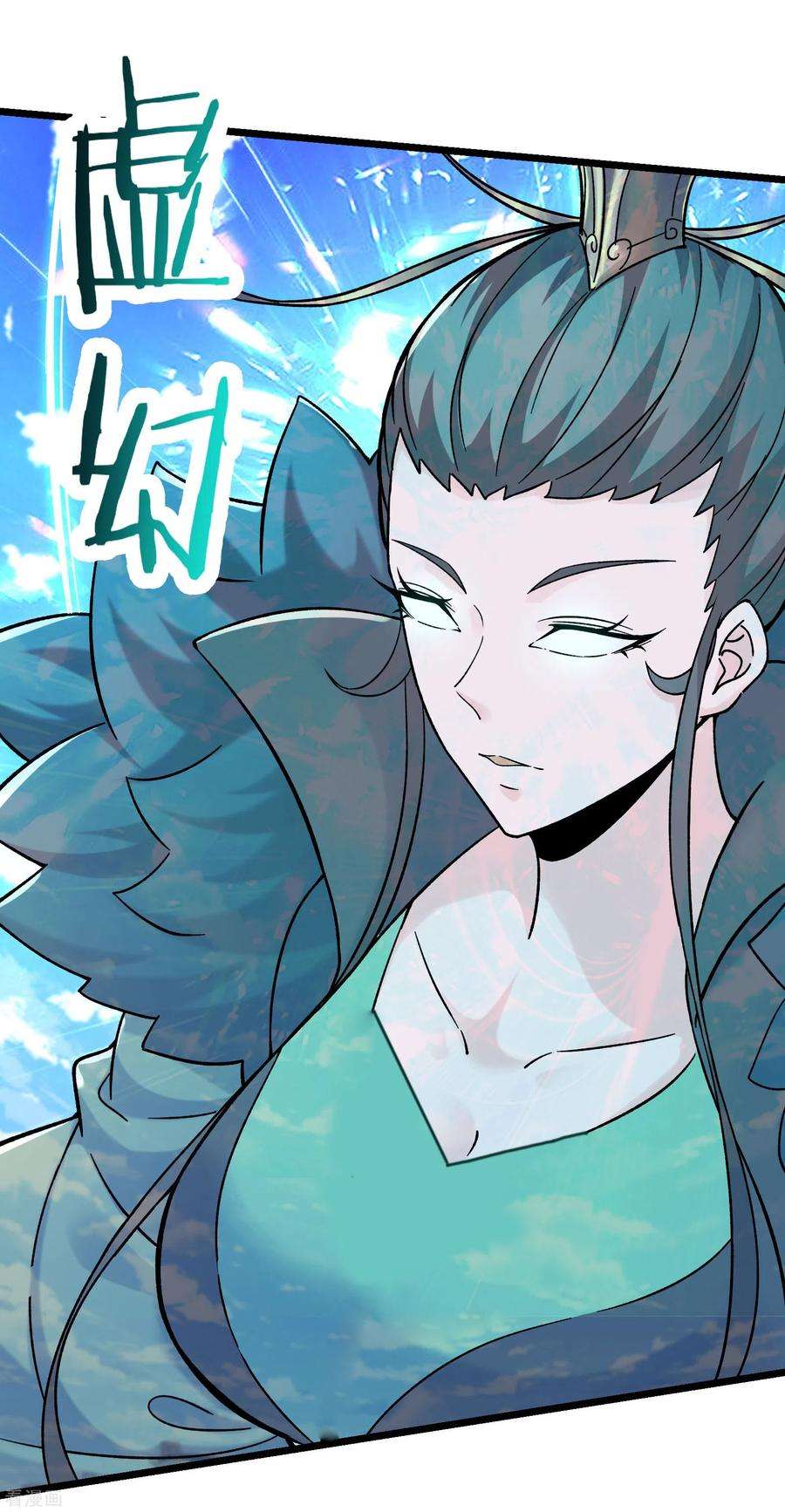 徒弟都是女魔头第140话 琳风的霸王条款
