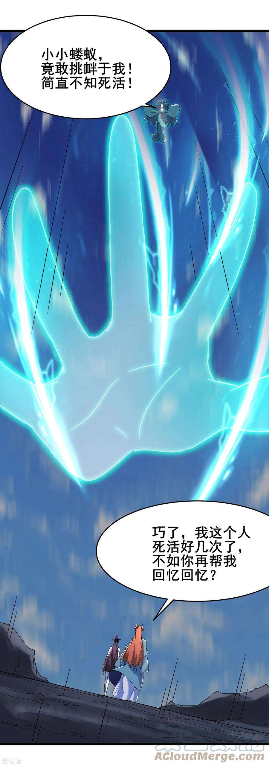 徒弟都是女魔头第140话 琳风的霸王条款
