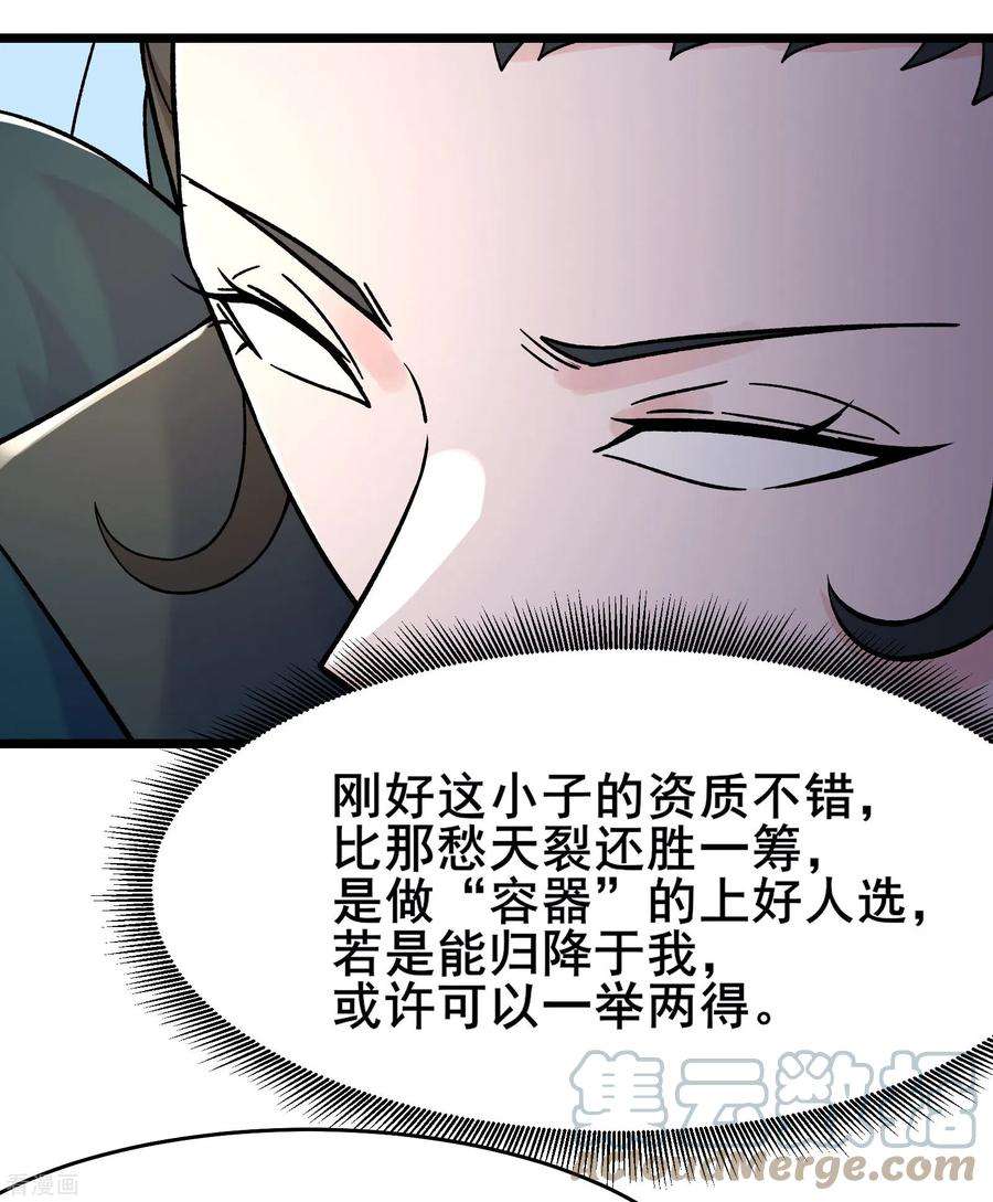徒弟都是女魔头第140话 琳风的霸王条款