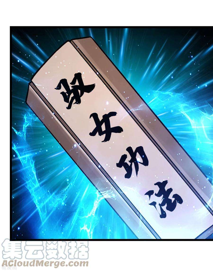 徒弟都是女魔头第140话 琳风的霸王条款