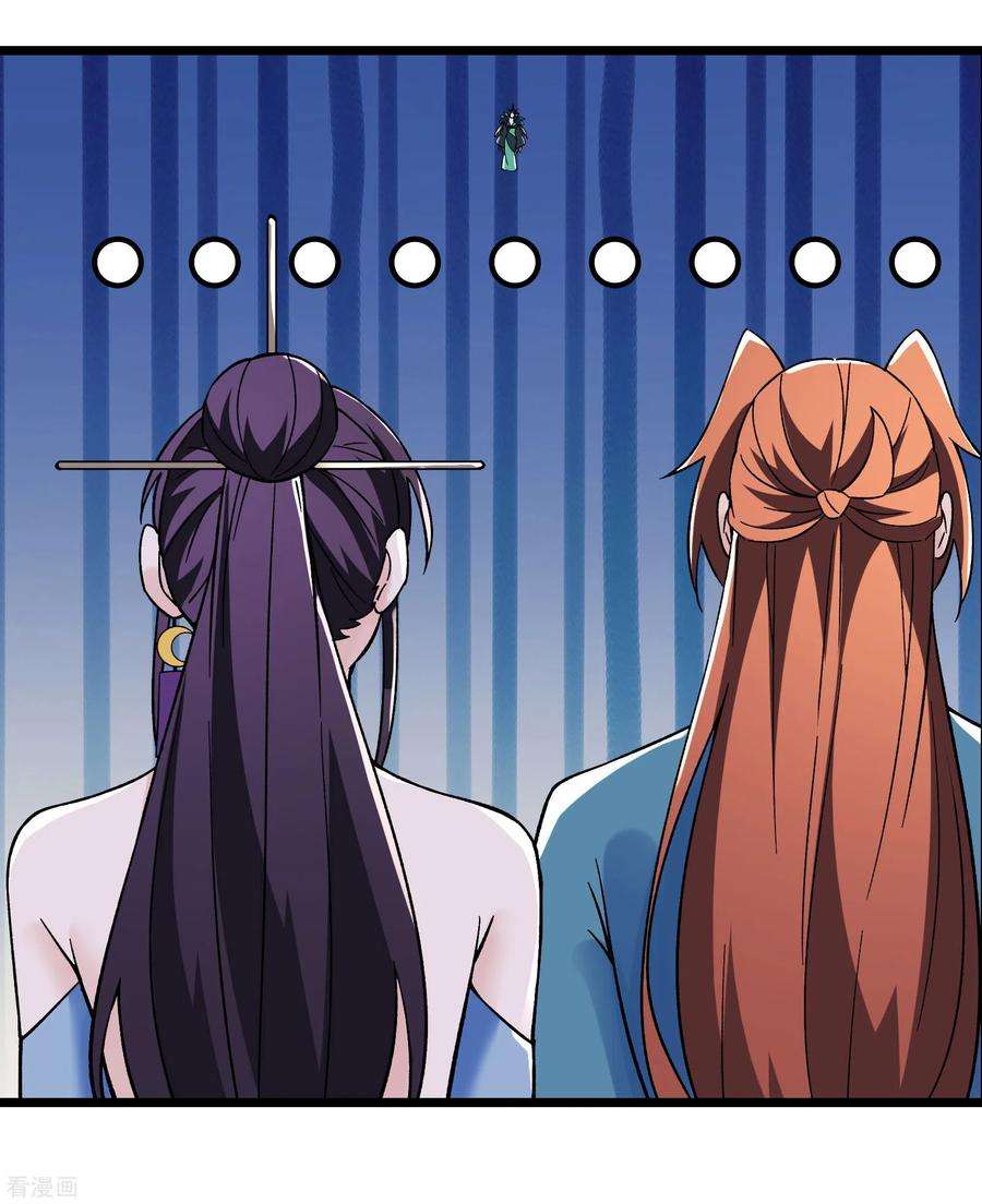 徒弟都是女魔头第140话 琳风的霸王条款