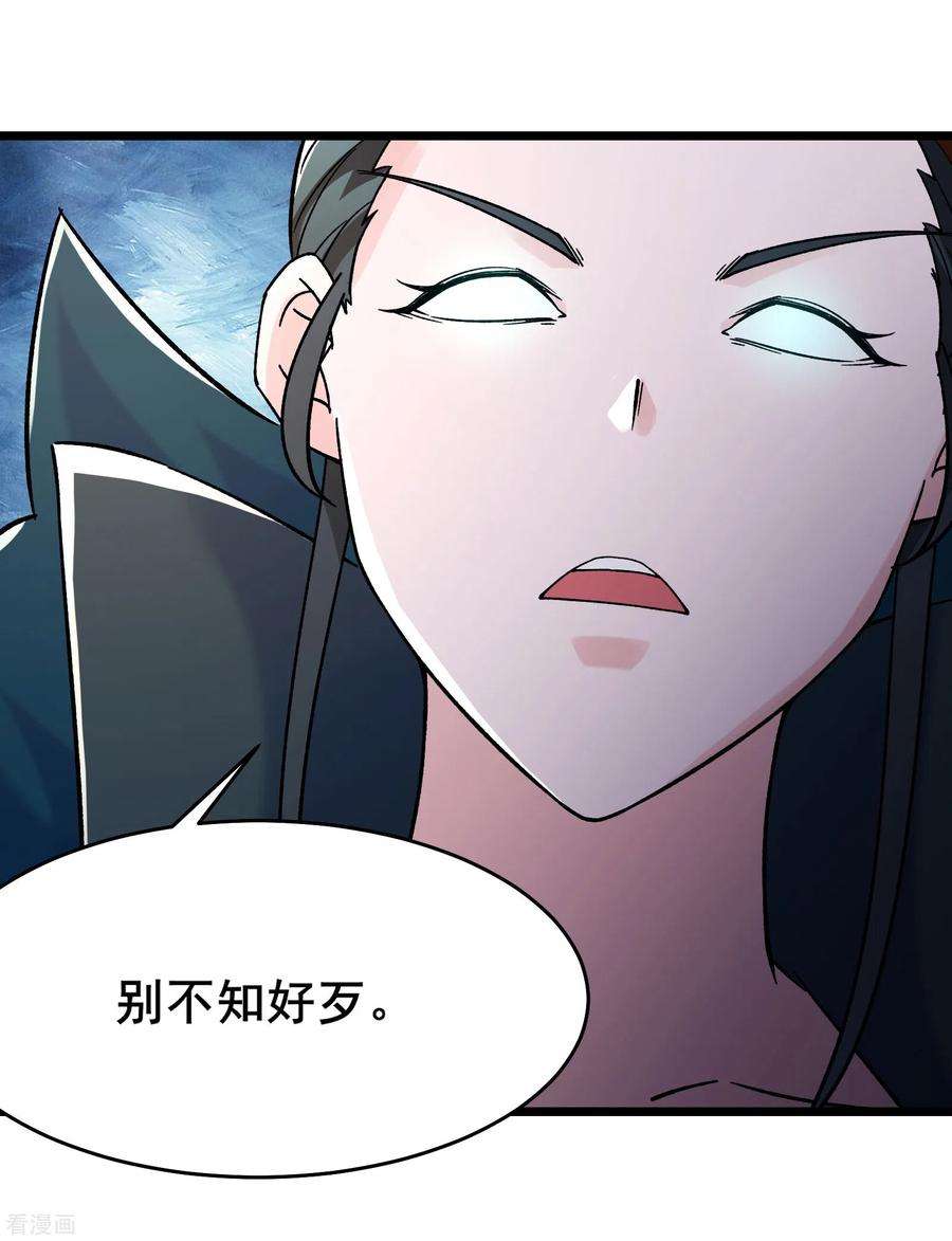 徒弟都是女魔头第140话 琳风的霸王条款