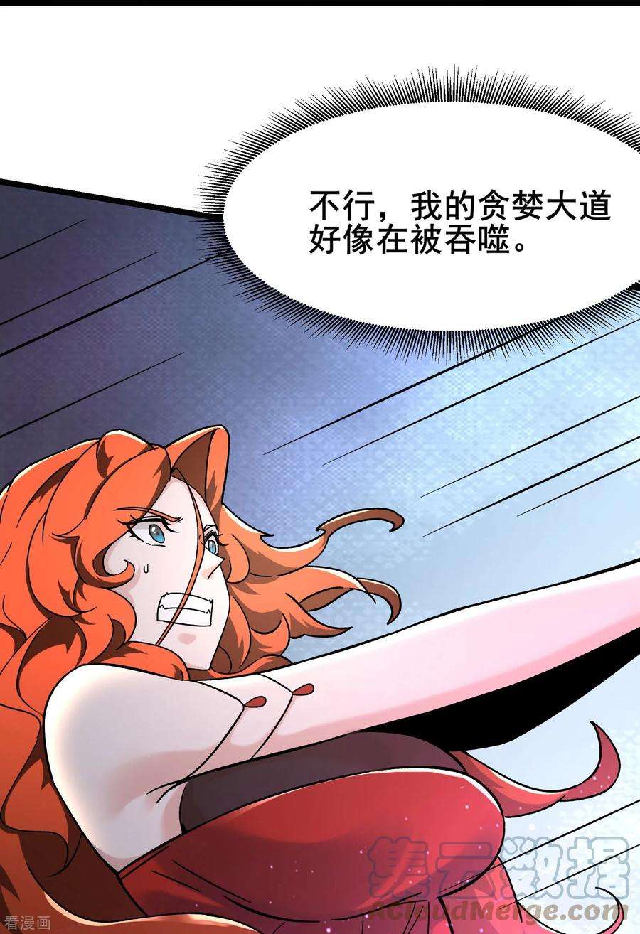 徒弟都是女魔头第140话 琳风的霸王条款