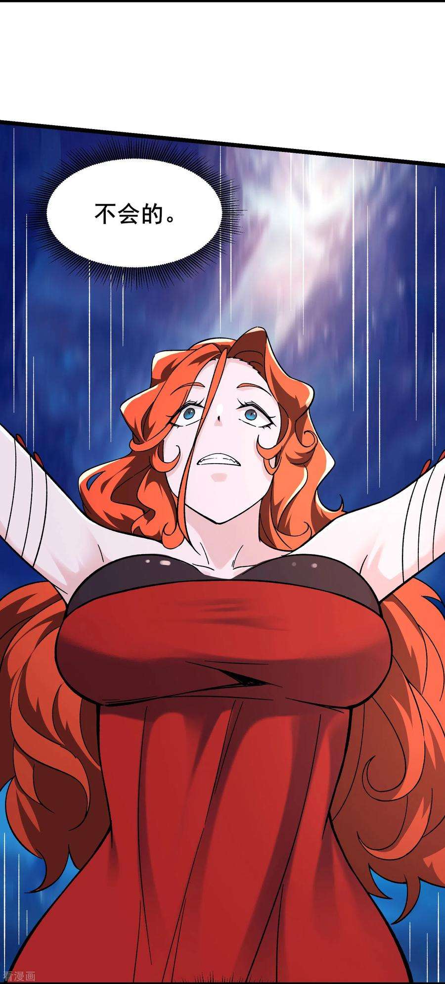 徒弟都是女魔头第140话 琳风的霸王条款