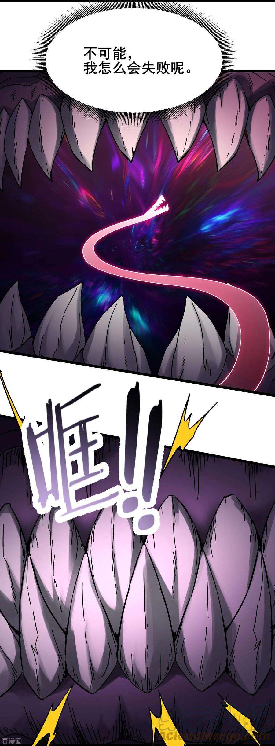 徒弟都是女魔头第140话 琳风的霸王条款