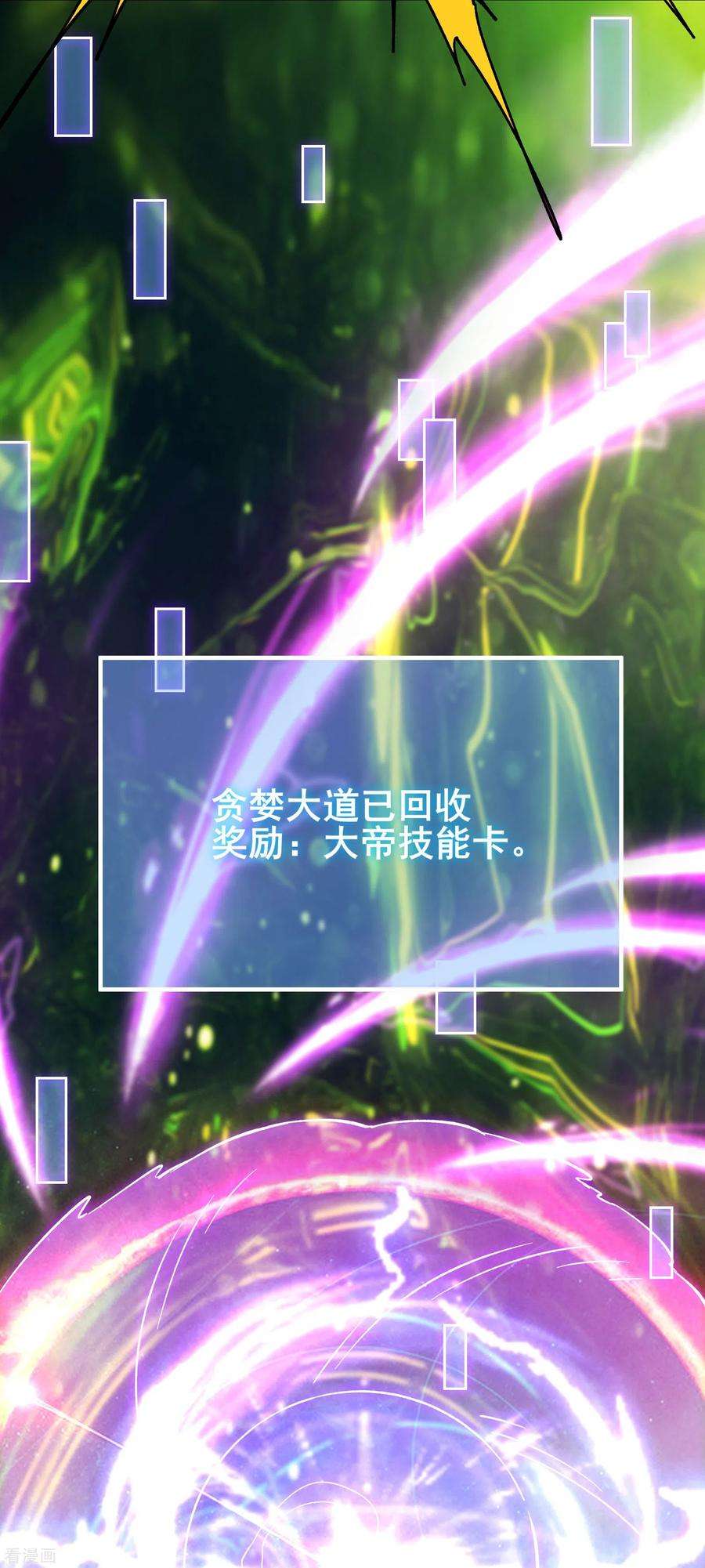 徒弟都是女魔头第140话 琳风的霸王条款