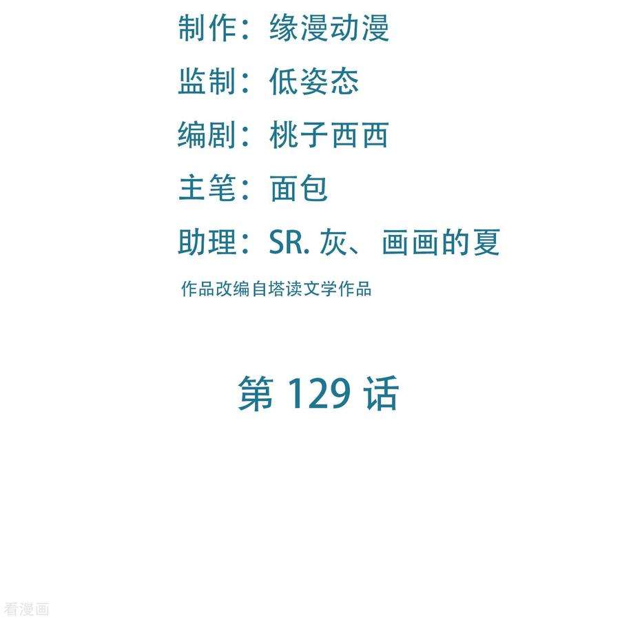 徒弟都是女魔头第141话 冠军奖励
