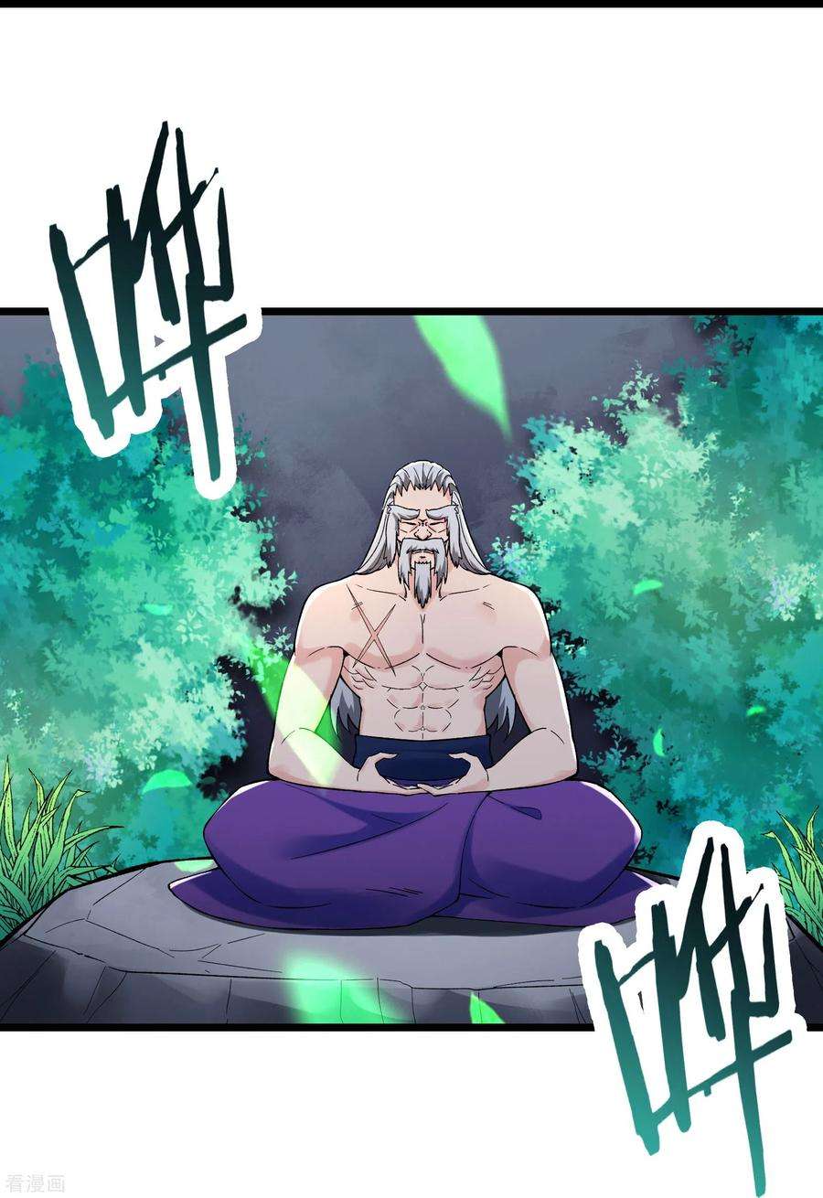 徒弟都是女魔头第141话 冠军奖励