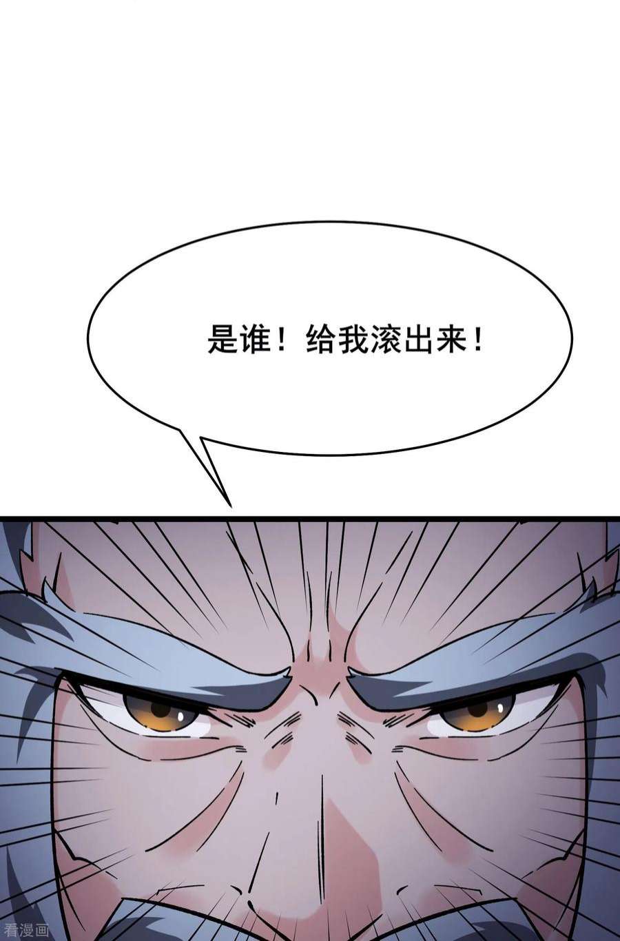 徒弟都是女魔头第141话 冠军奖励