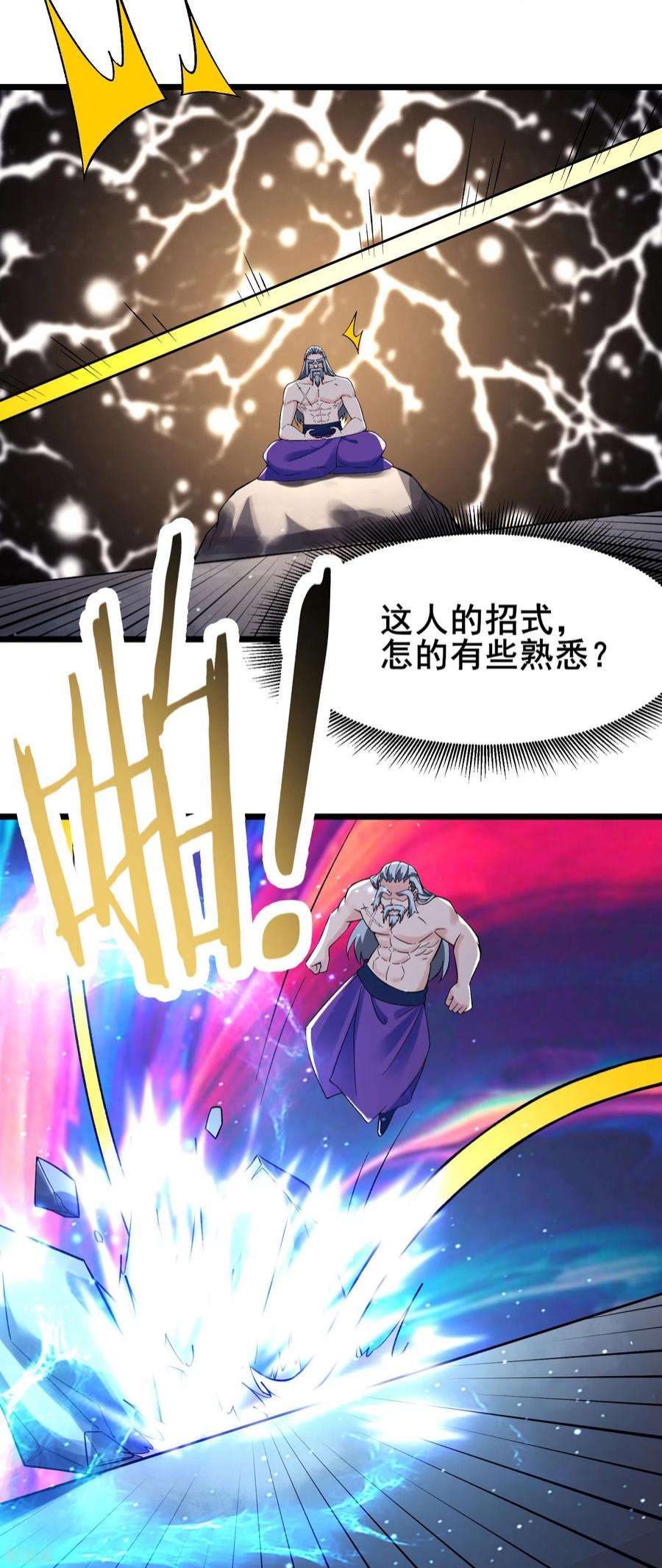 徒弟都是女魔头第141话 冠军奖励