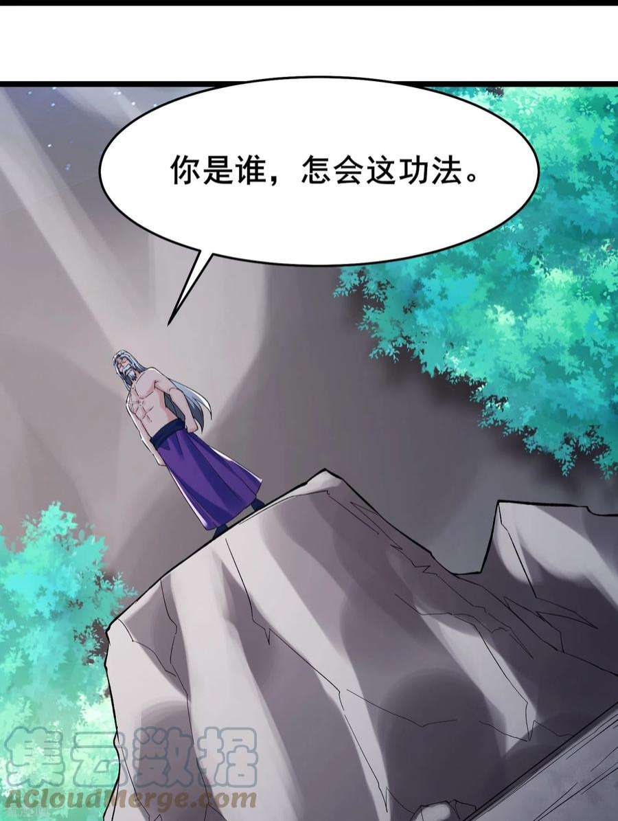徒弟都是女魔头第141话 冠军奖励