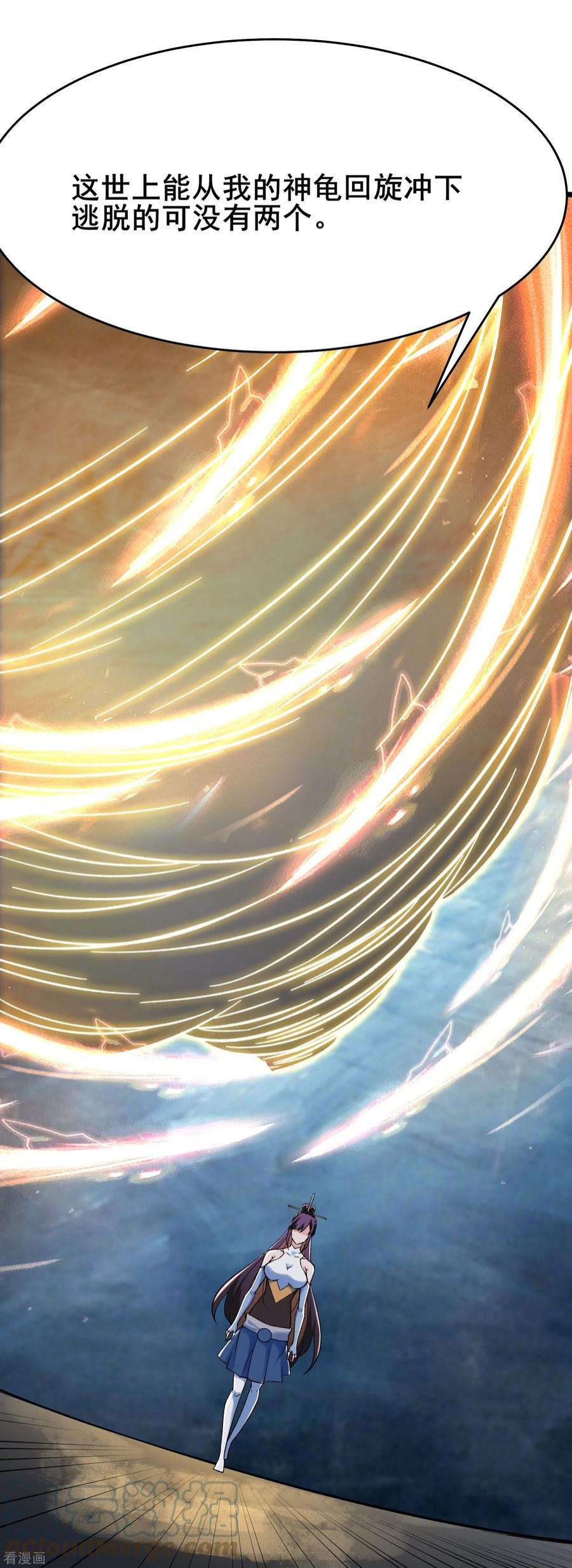 徒弟都是女魔头第141话 冠军奖励