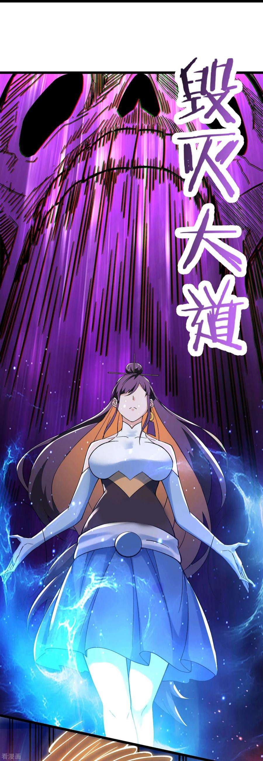 徒弟都是女魔头第141话 冠军奖励