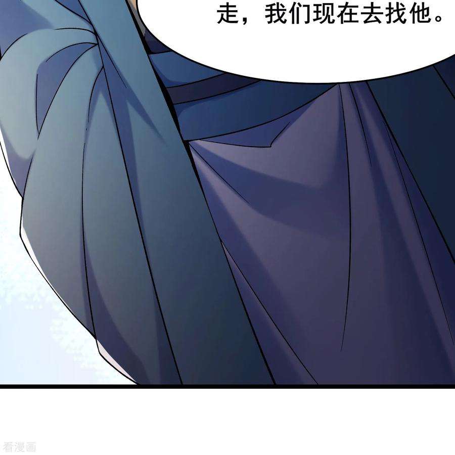 徒弟都是女魔头第141话 冠军奖励