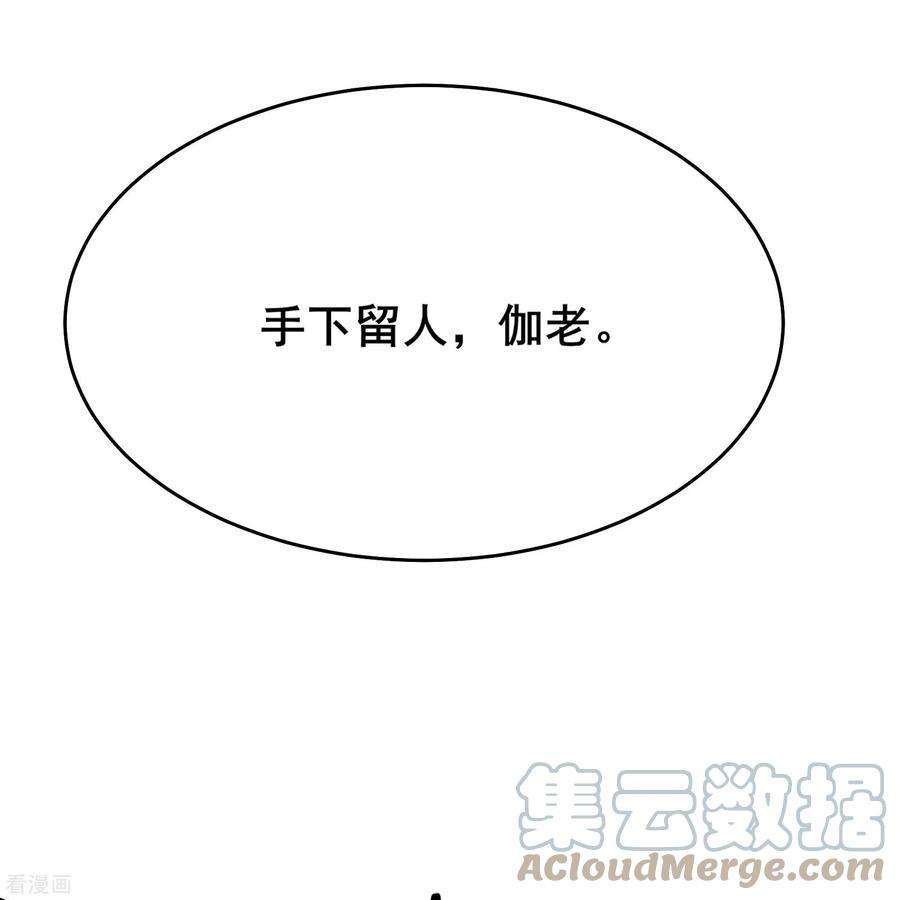 徒弟都是女魔头第141话 冠军奖励