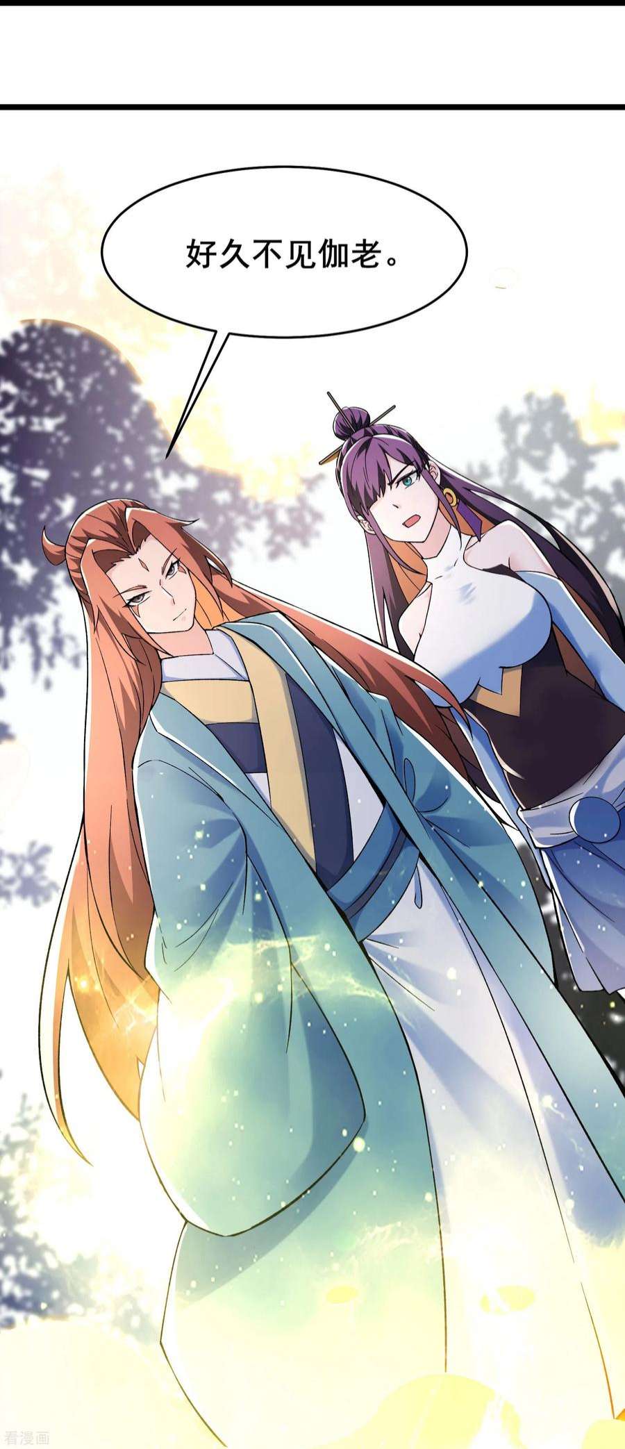 徒弟都是女魔头第141话 冠军奖励