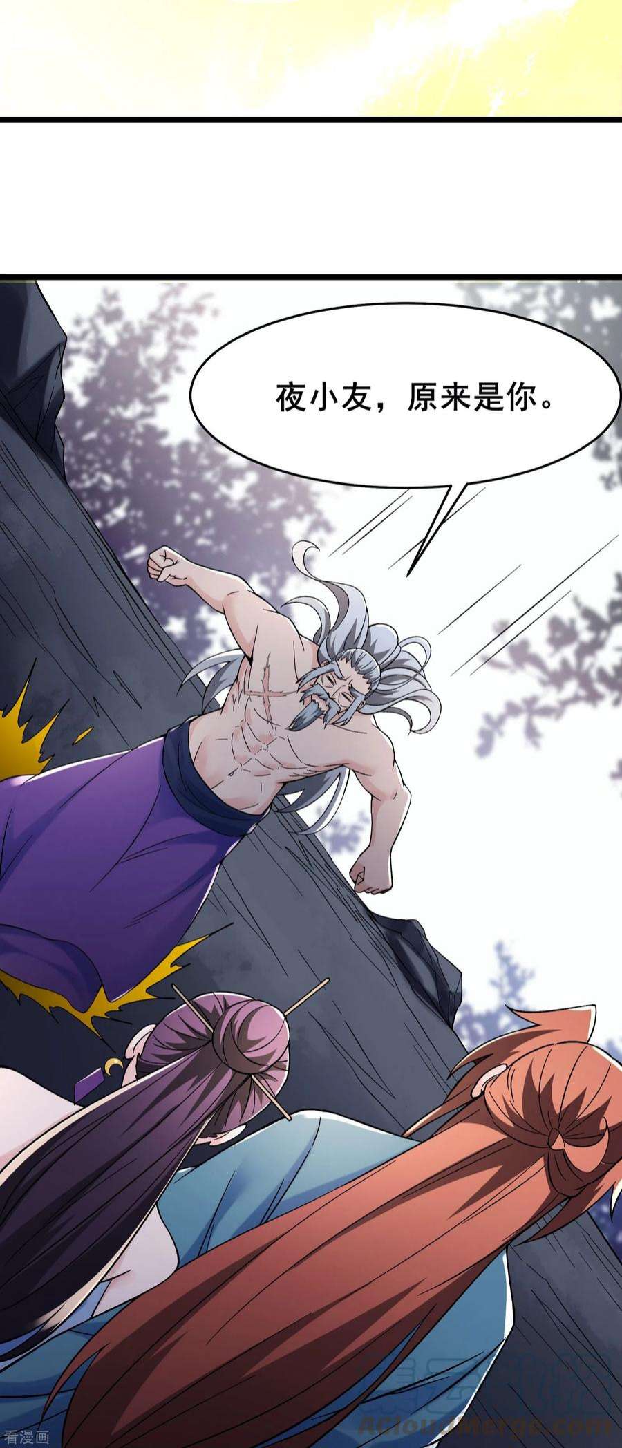 徒弟都是女魔头第141话 冠军奖励