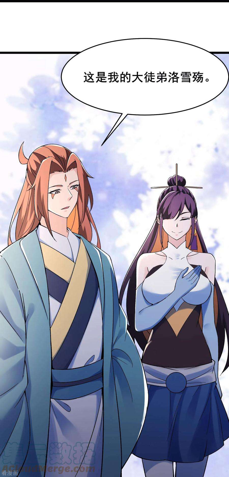 徒弟都是女魔头第141话 冠军奖励