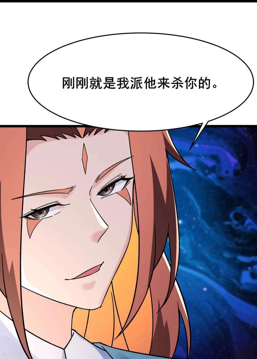 徒弟都是女魔头第141话 冠军奖励
