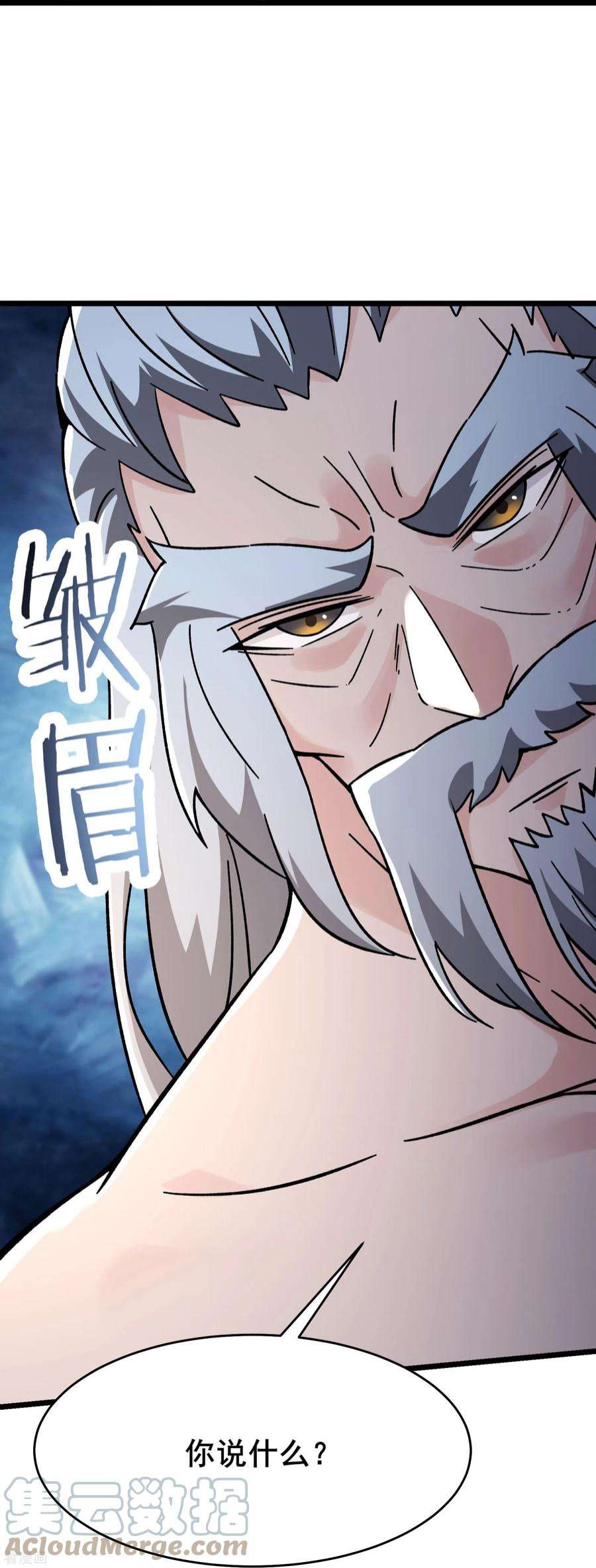 徒弟都是女魔头第141话 冠军奖励