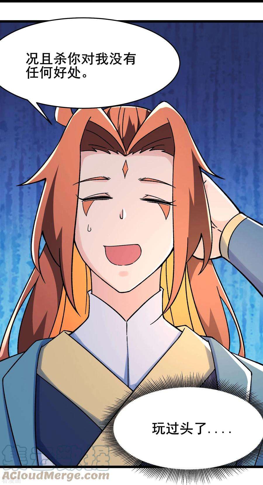 徒弟都是女魔头第142话 压轴好戏