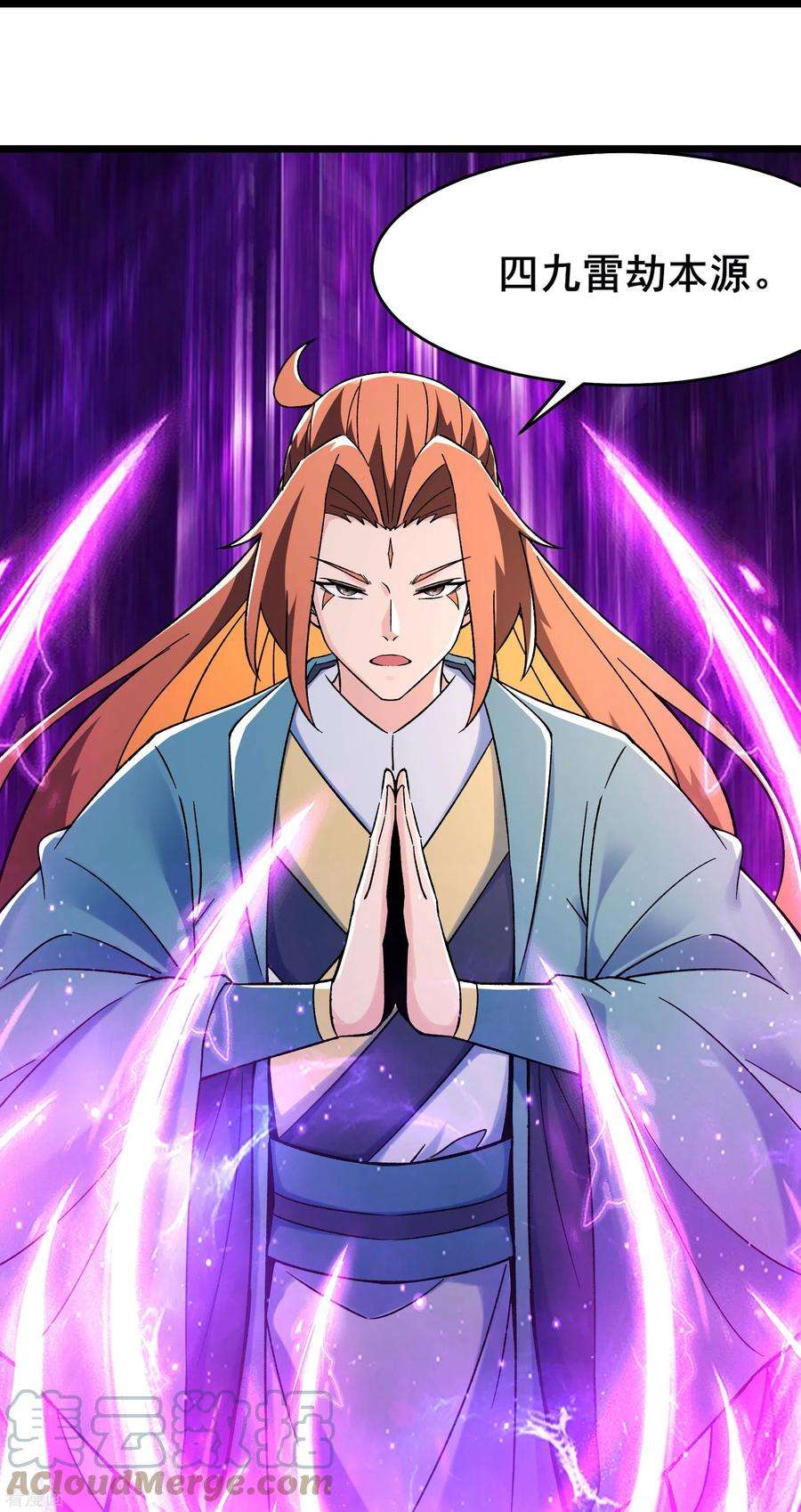 徒弟都是女魔头第142话 压轴好戏