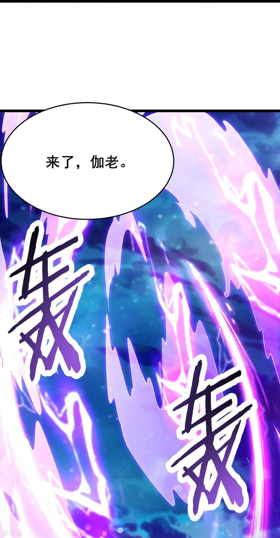 徒弟都是女魔头第142话 压轴好戏