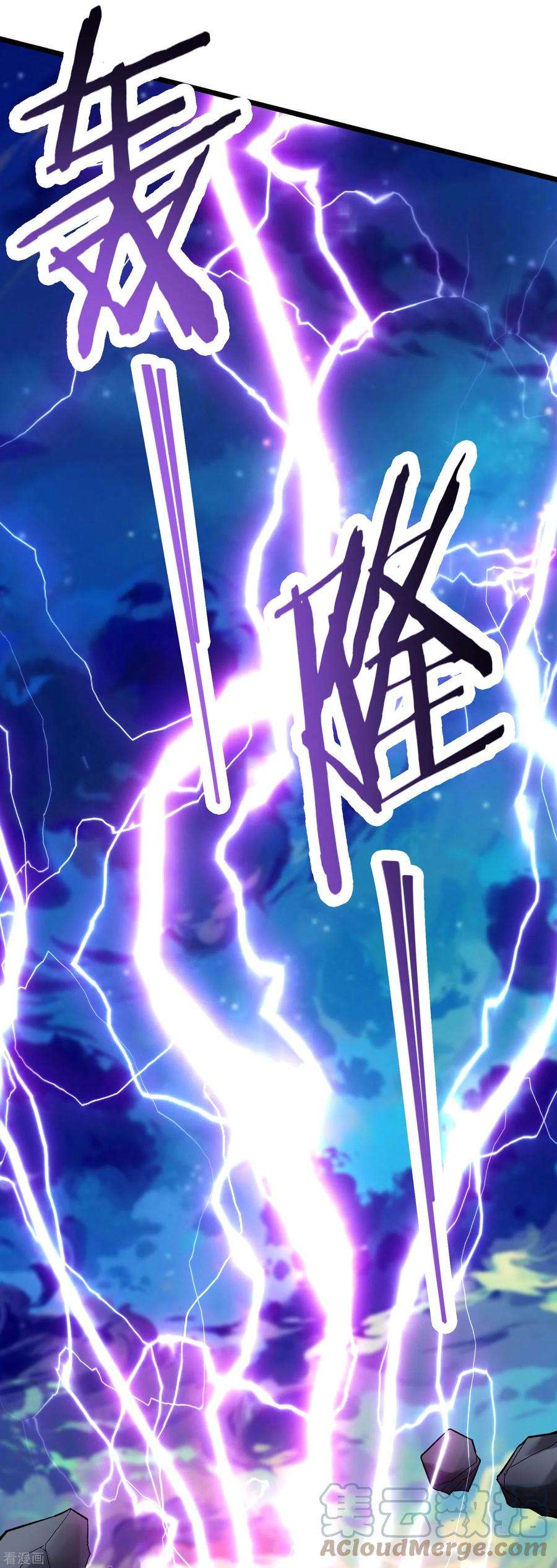 徒弟都是女魔头第142话 压轴好戏