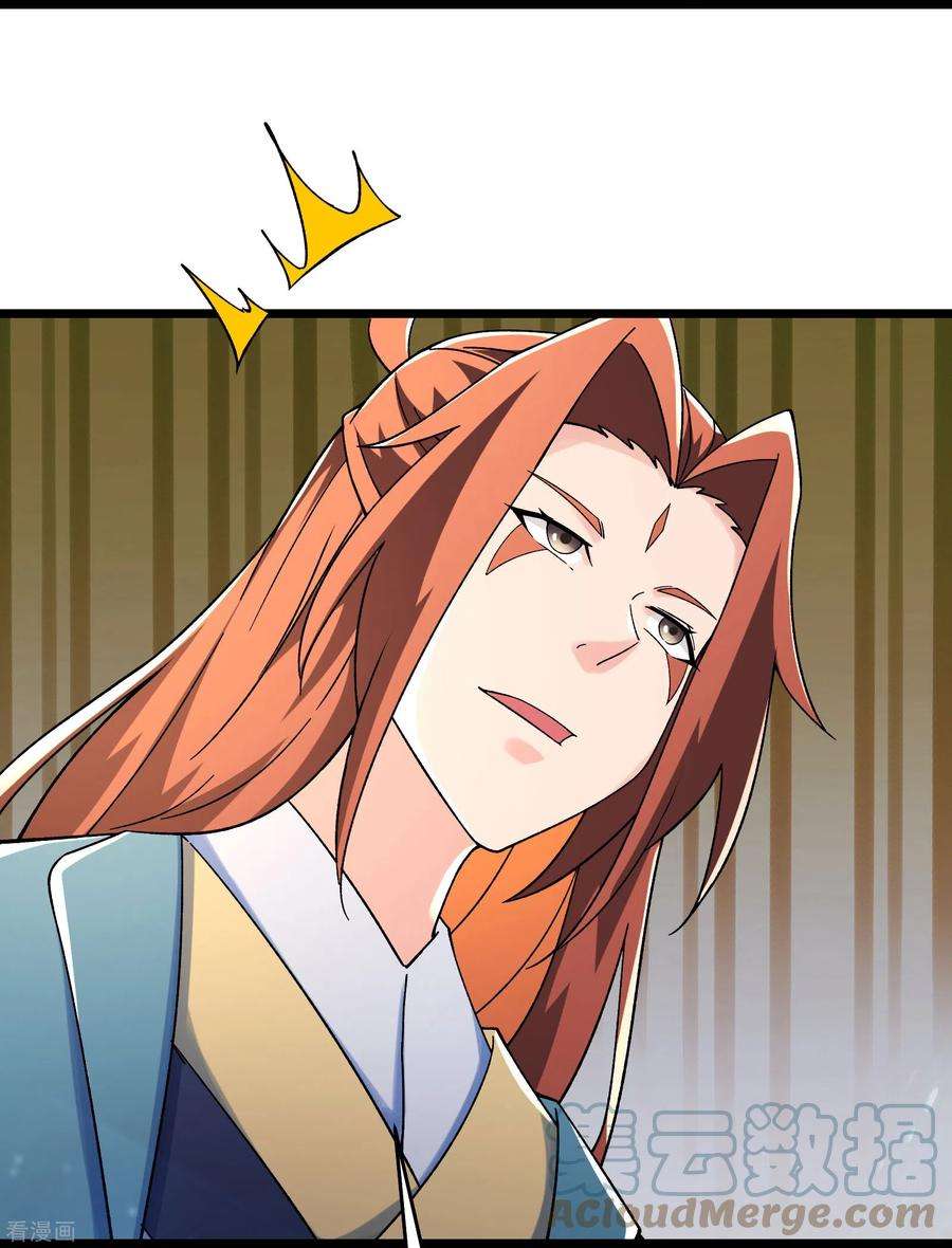 徒弟都是女魔头第142话 压轴好戏