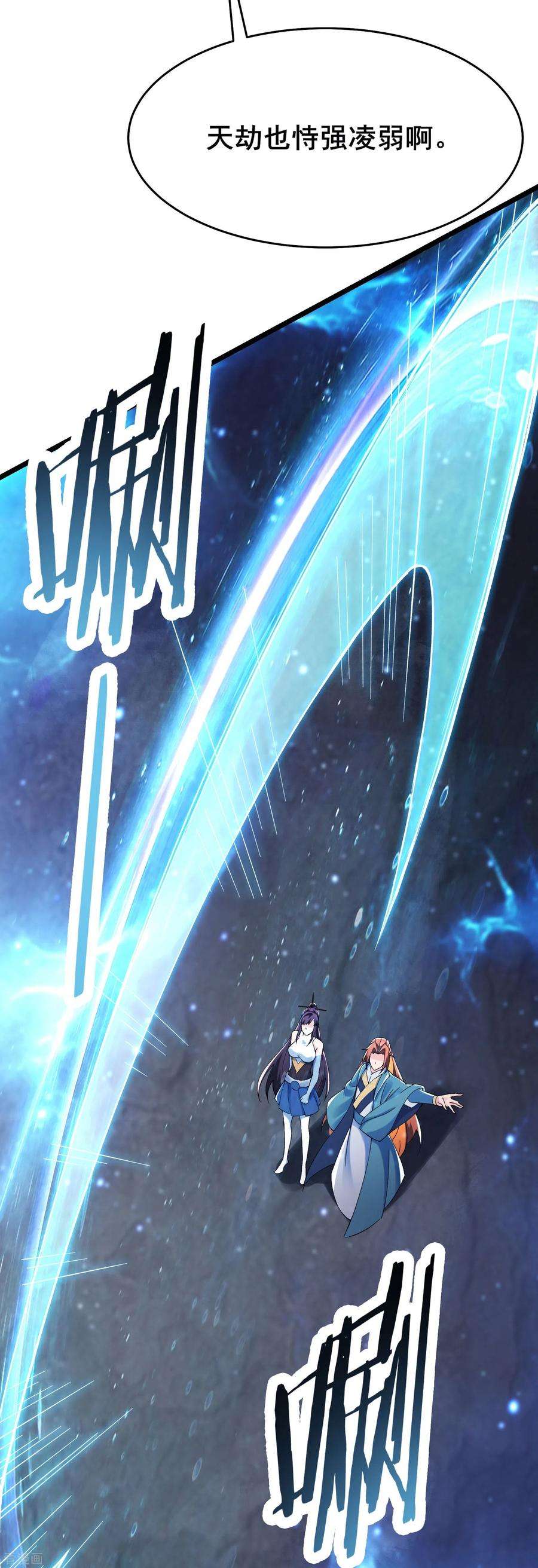 徒弟都是女魔头第142话 压轴好戏