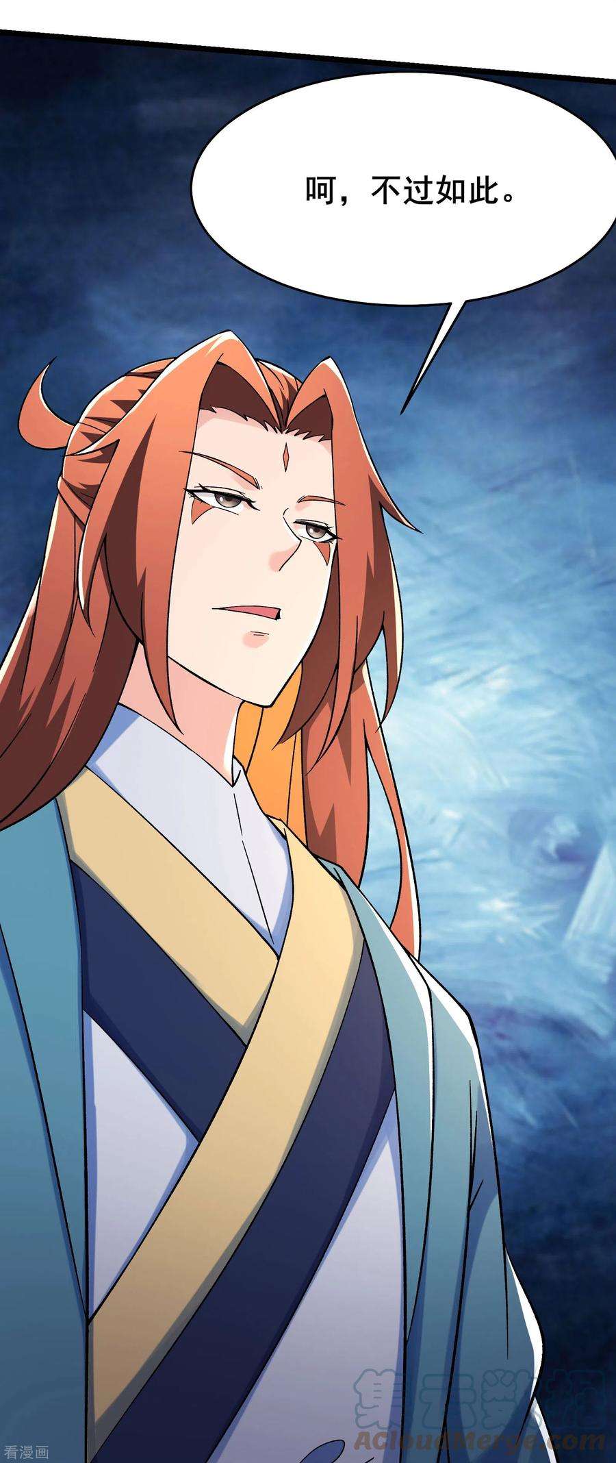 徒弟都是女魔头第142话 压轴好戏