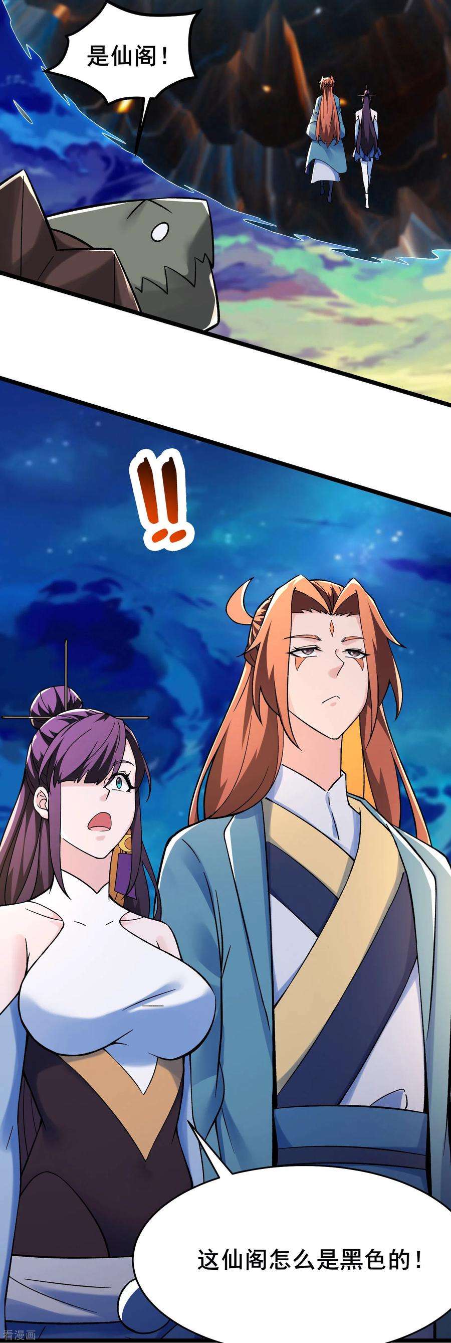 徒弟都是女魔头第142话 压轴好戏