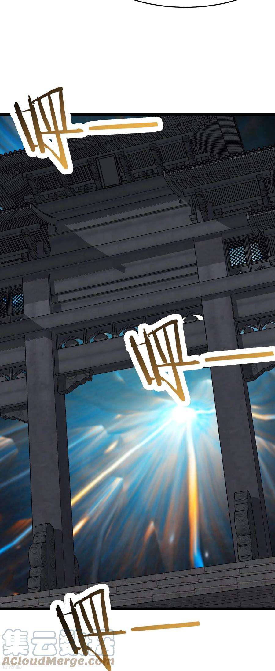 徒弟都是女魔头第142话 压轴好戏