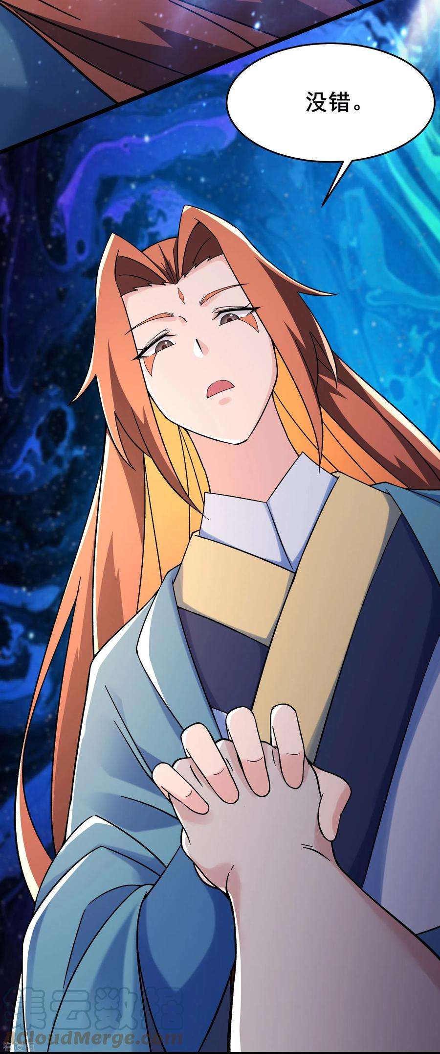 徒弟都是女魔头第142话 压轴好戏