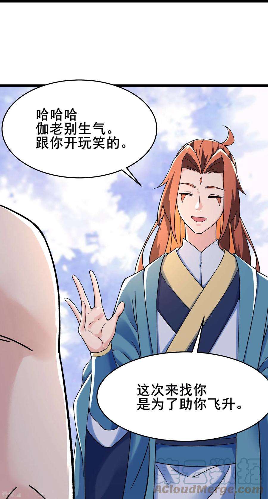 徒弟都是女魔头第142话 压轴好戏