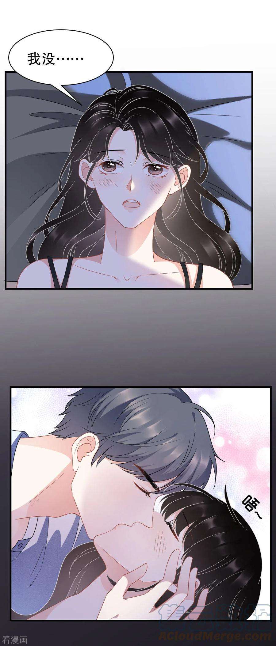 大小姐能有什么坏心眼呢第47话 放弃童星洲