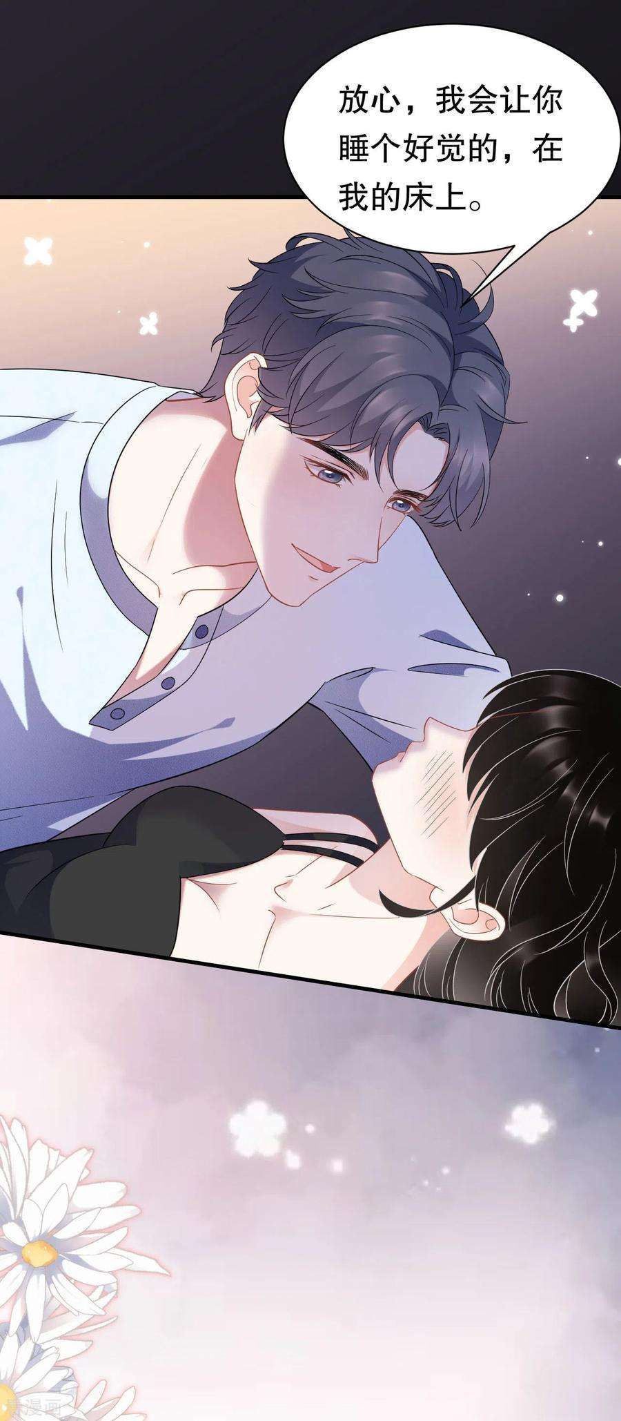 大小姐能有什么坏心眼呢第47话 放弃童星洲