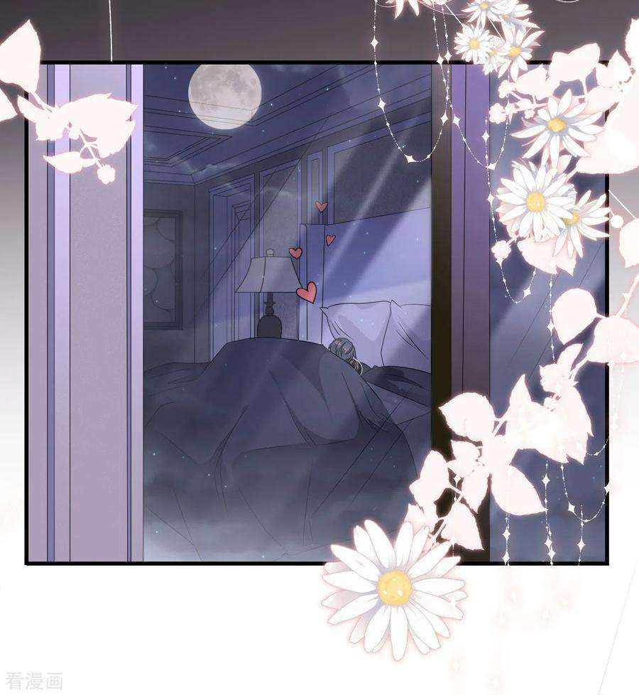 大小姐能有什么坏心眼呢第47话 放弃童星洲