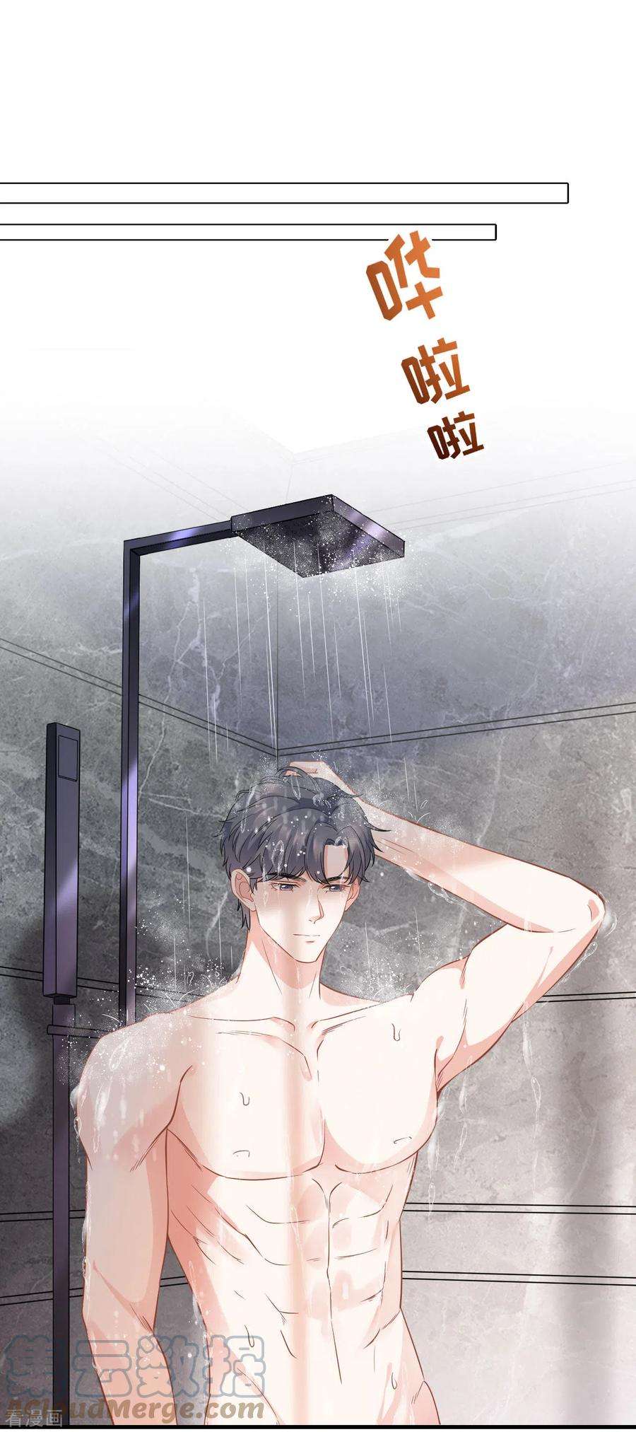 大小姐能有什么坏心眼呢第47话 放弃童星洲