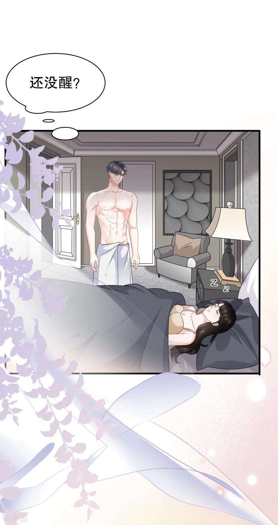 大小姐能有什么坏心眼呢第47话 放弃童星洲