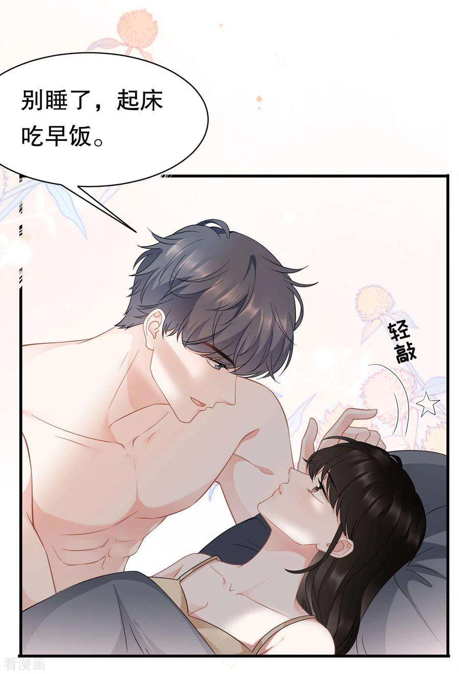 大小姐能有什么坏心眼呢第47话 放弃童星洲