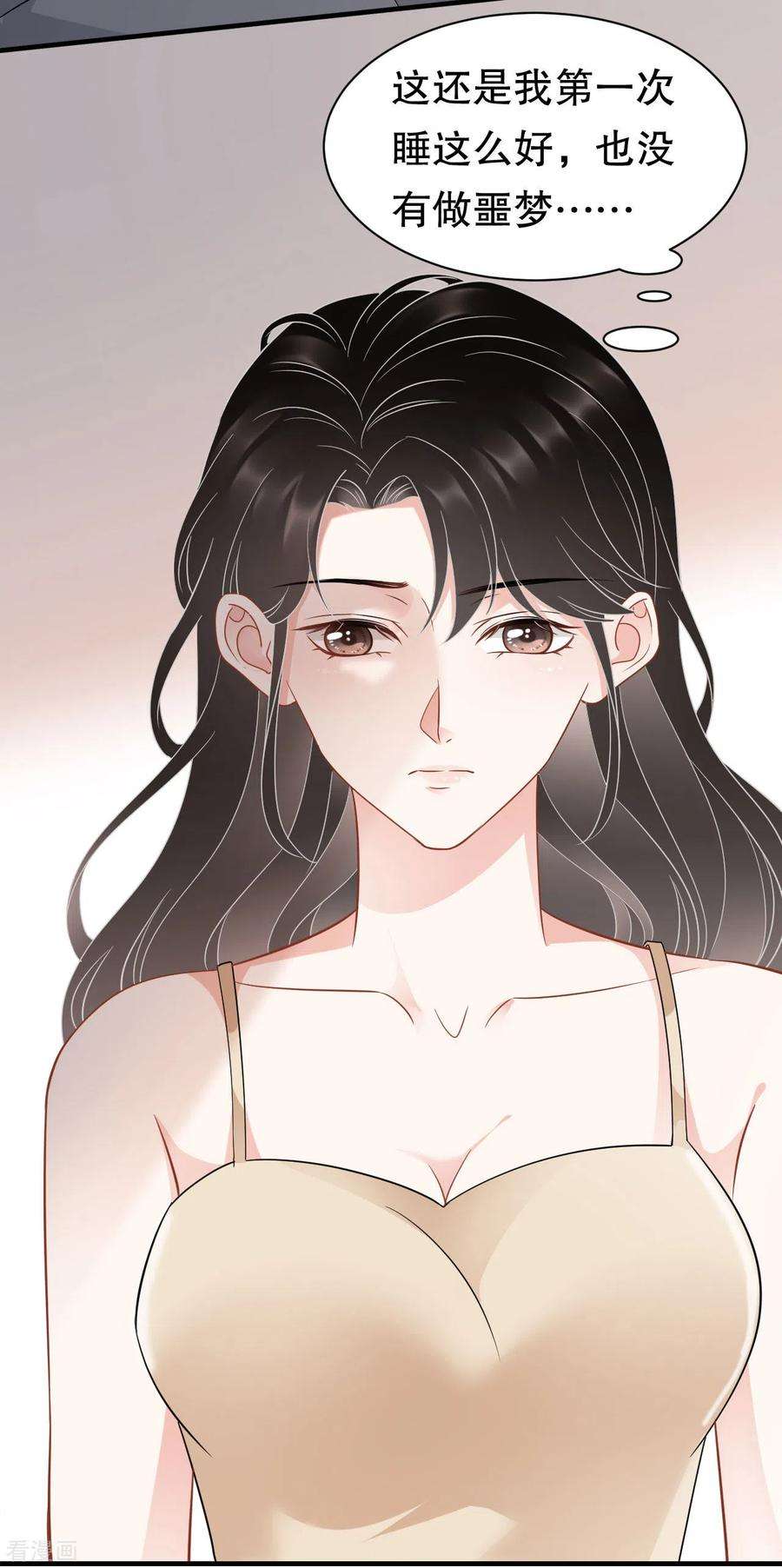 大小姐能有什么坏心眼呢第47话 放弃童星洲